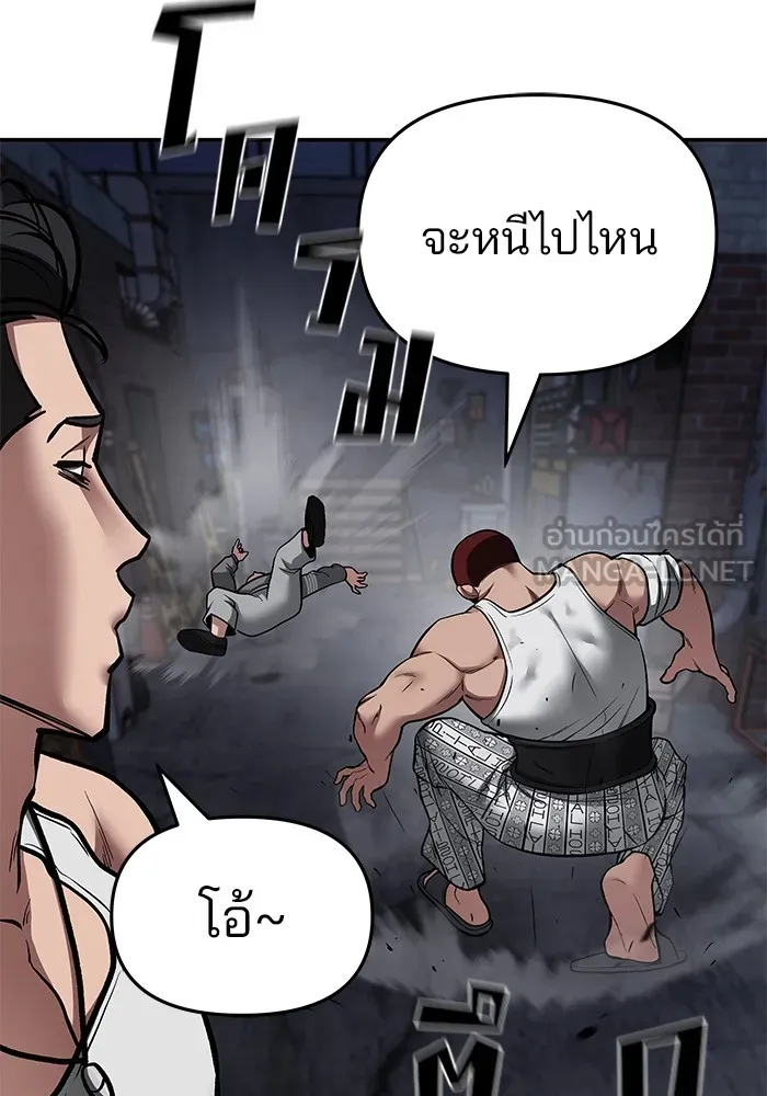 เลวฟาดเลว ตอนที่ 73 รูปที่ 234