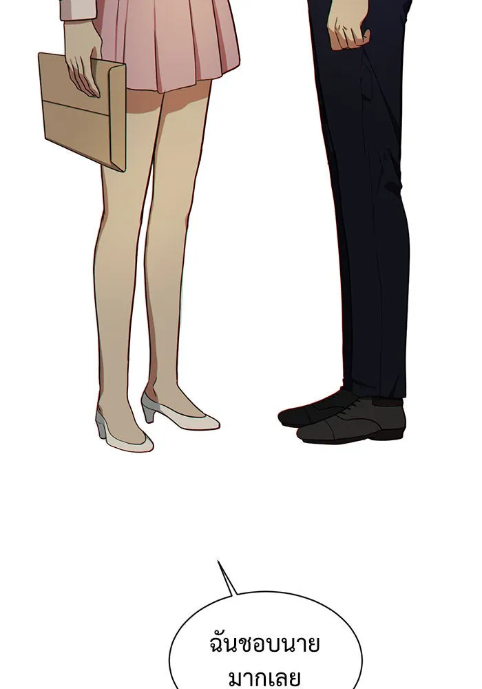 ช่วยเปลี่ยนฉันที ตอนที่ 34. จองฮย็อนจู 20 รูปที่ 164