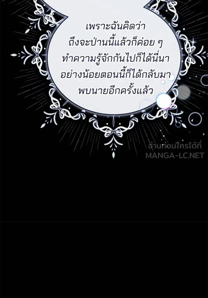 เจ้าสาวอัคนีดำ ตอนที่ 92 รูปที่ 60