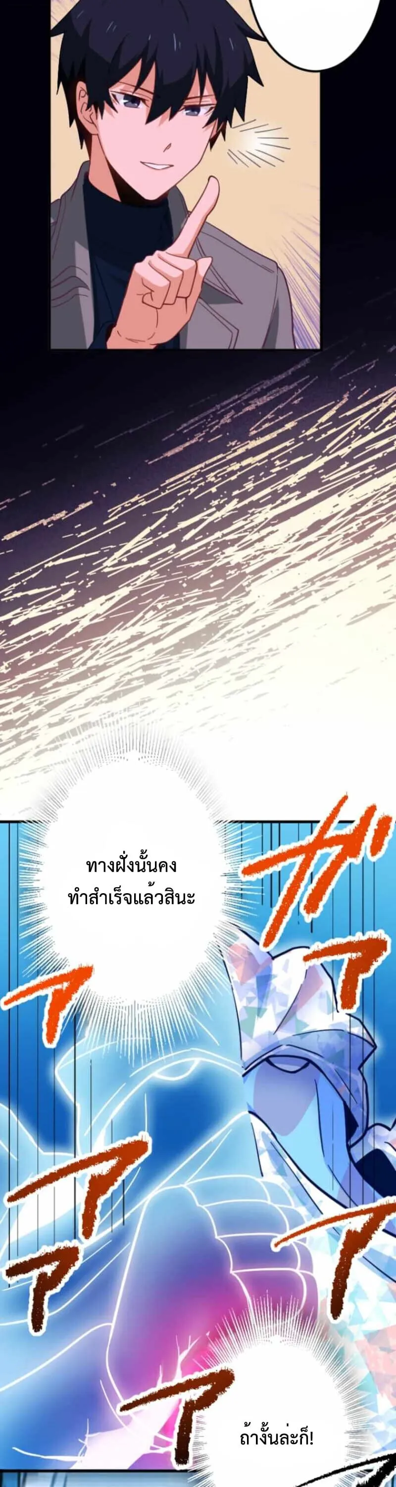 The Akashic Record Which Only I Can Read บ_นท_กจ_กรวาลท_ม_แค_ฉ_นมองเห_น ตอนที่ ตอนที่ 44 รูปที่ 16