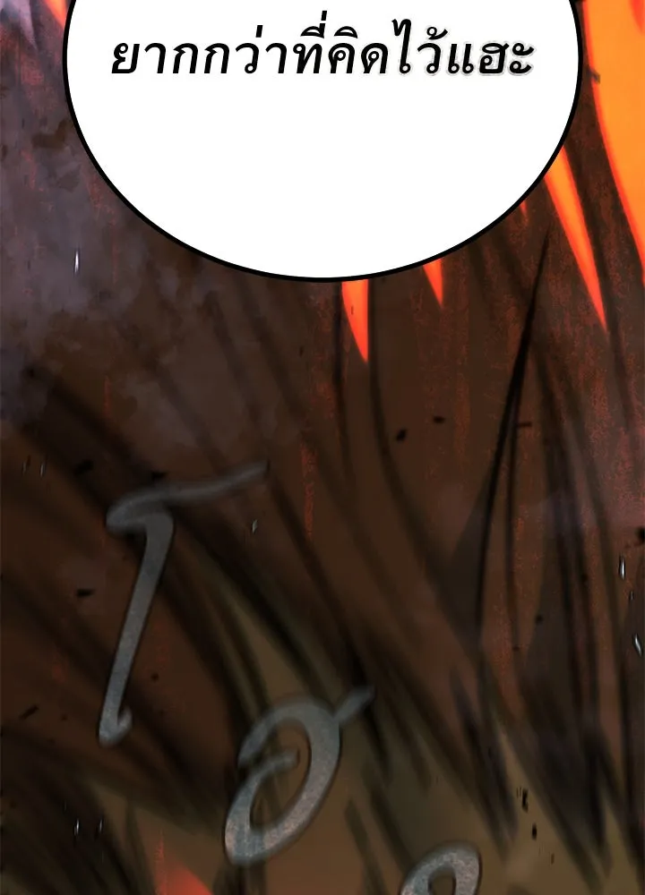 ราชาลานประลอง ตอนที่ 66 รูปที่ 194
