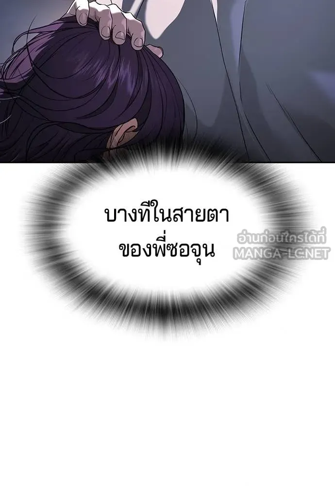 คูเซรา ตอนที่ 41 รูปที่ 49