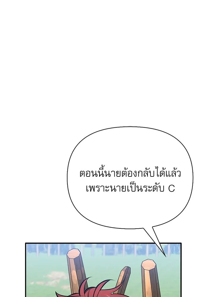 ชีวิตฮีลใจนายฮันเตอร์คลาส S ตอนที่ 37 รูปที่ 110