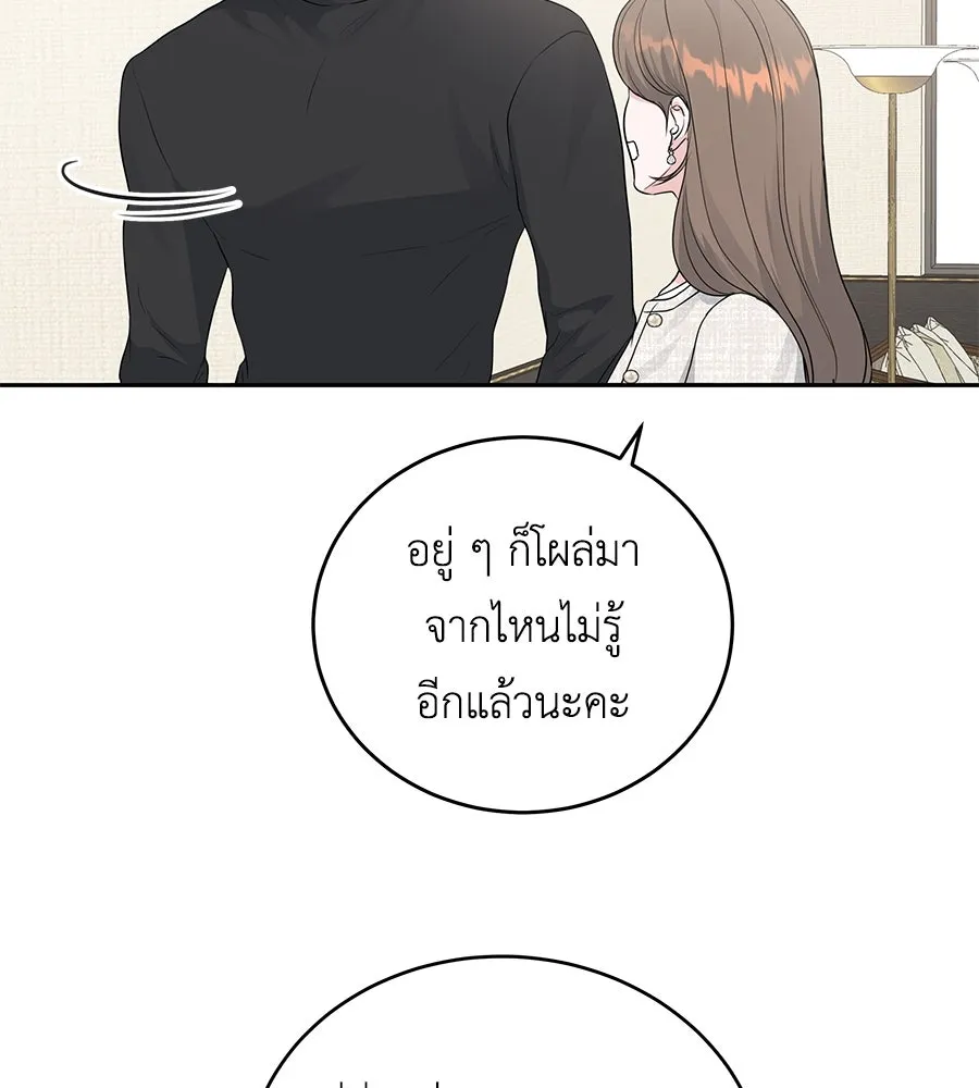 คิมหันต์นิรันดร ตอนที่ 10 รูปที่ 110