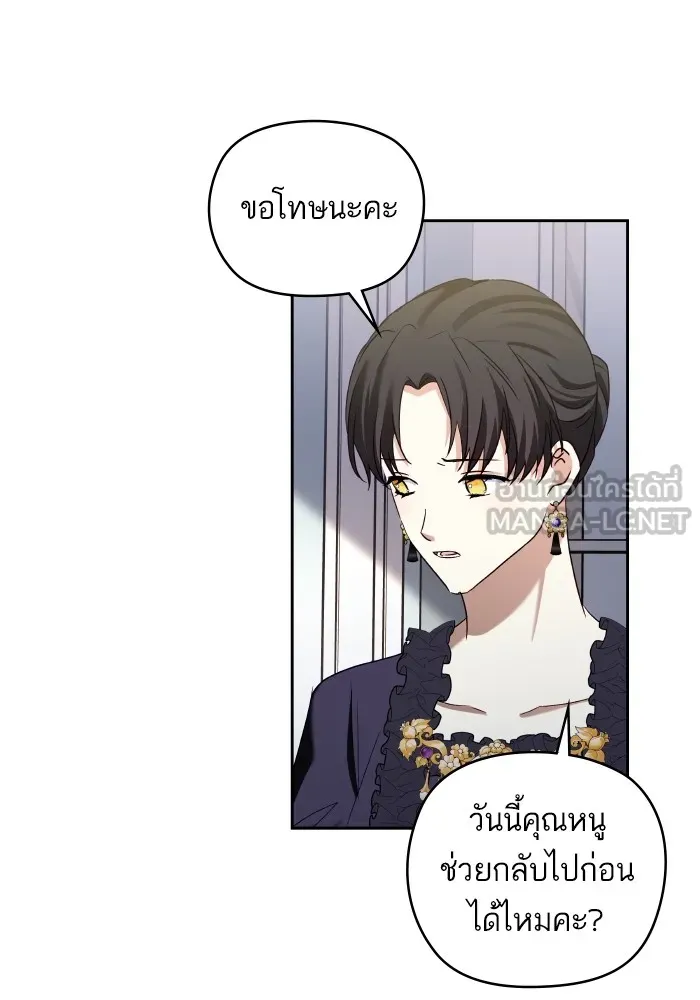 บุตรสาวของดยุกปีศาจ ตอนที่ 127 รูปที่ 39