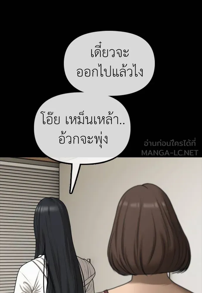 ผู้กล้าฝ่า ตอนที่ 16 รูปที่ 50