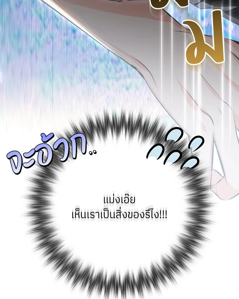 แด่ความเกลียดชัง ตอนที่ 12 รูปที่ 73