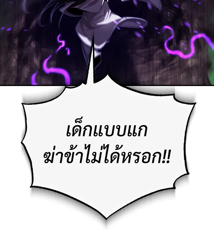 จอมเวทเกิดใหม่ในรอบ 66666 ปี ตอนที่ 97 รูปที่ 65