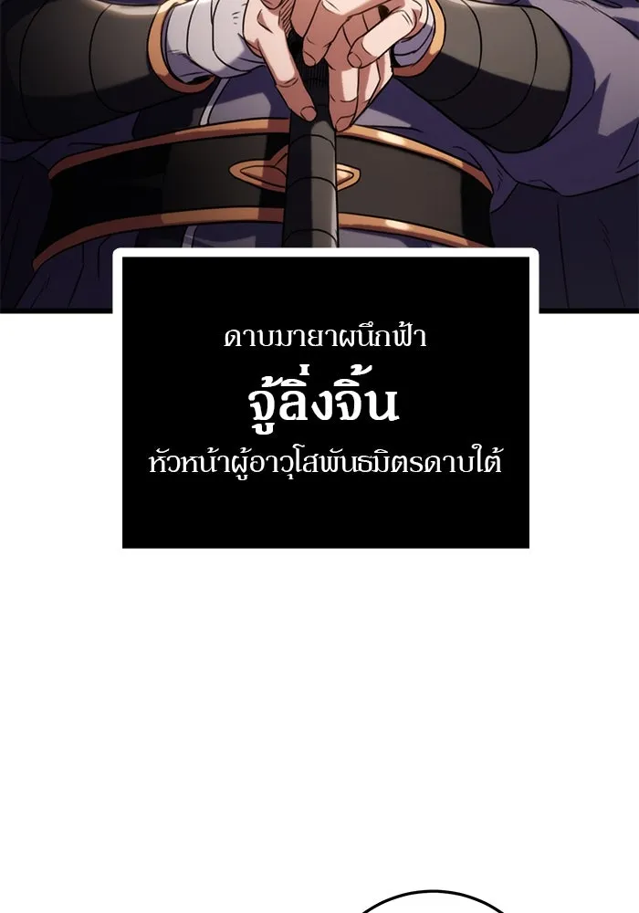 ดาบแห่งจักรพรรดิ ตอนที่ 16 รูปที่ 59