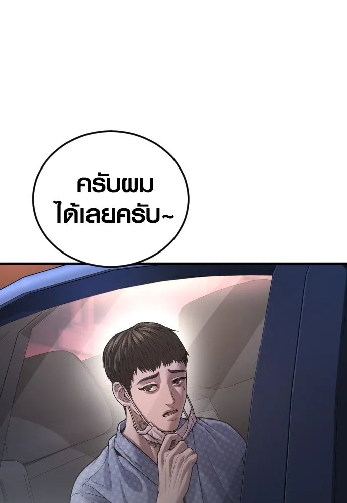 อาชญากรวัยเยาว์ ตอนที่ 74 ไพ่ใบที่สาม รูปที่ 136