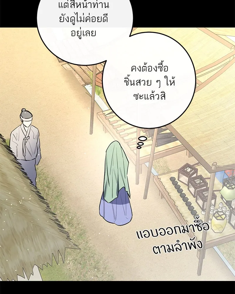 ตำนานเทพธิดาตกสวรรค์ ตอนที่ 40 รูปที่ 128