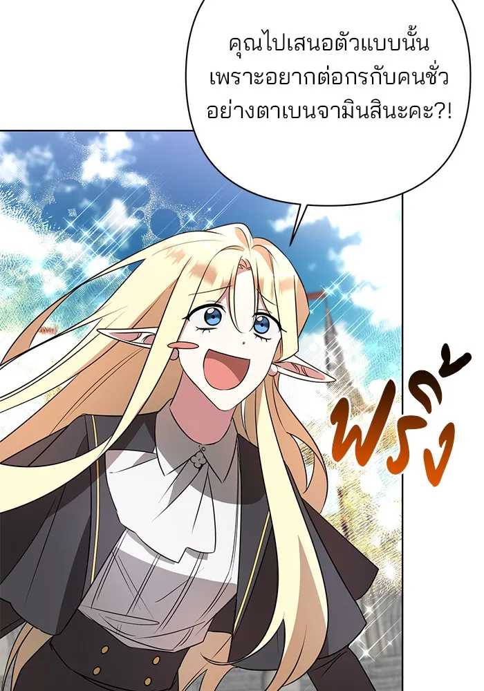 อะคาเดมีนี้เห็นทีจะเจ๊ง ตอนที่ 23 รูปที่ 56