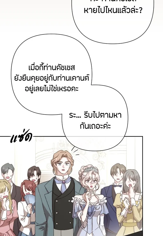 แด่ใจที่ไร้รัก ตอนที่ 32 รูปที่ 23