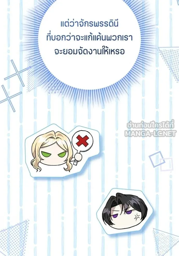 ป๊ะป๋าขา หนูลาแล้ว ตอนที่ 79 รูปที่ 63