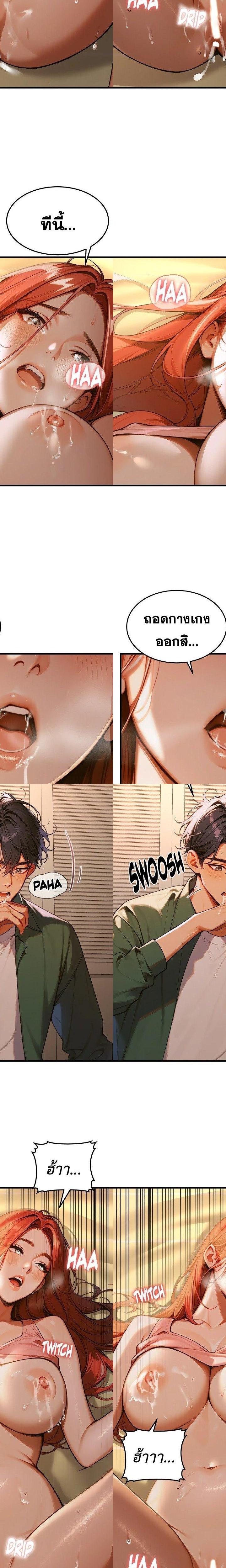 Gangmaji ตอนที่ 5 22