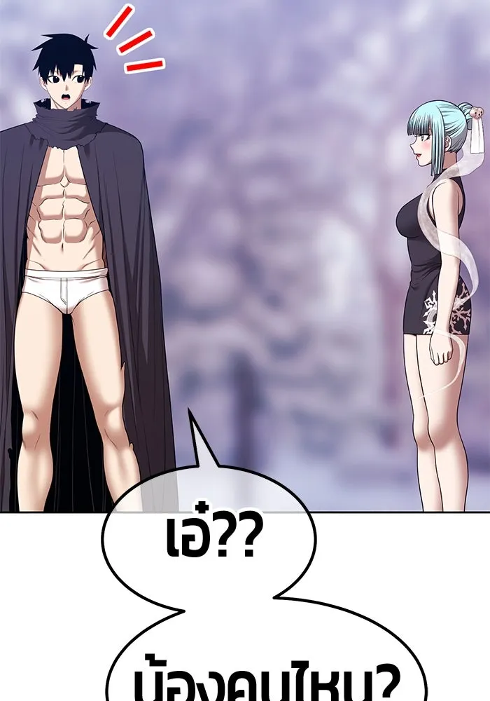 +99 ท่อนไม้พร้อมบวก ตอนที่ 5 อีซึลเลโล รูปที่ 11