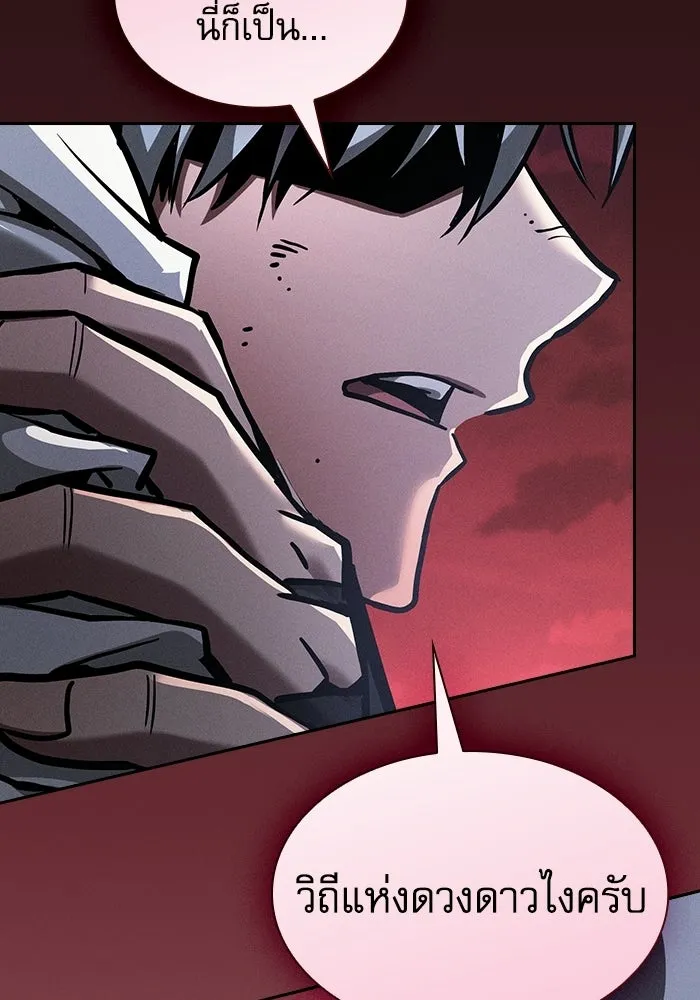 นักดาบอัจฉริยะจากอะคาเดมี ตอนที่ 127 รูปที่ 110