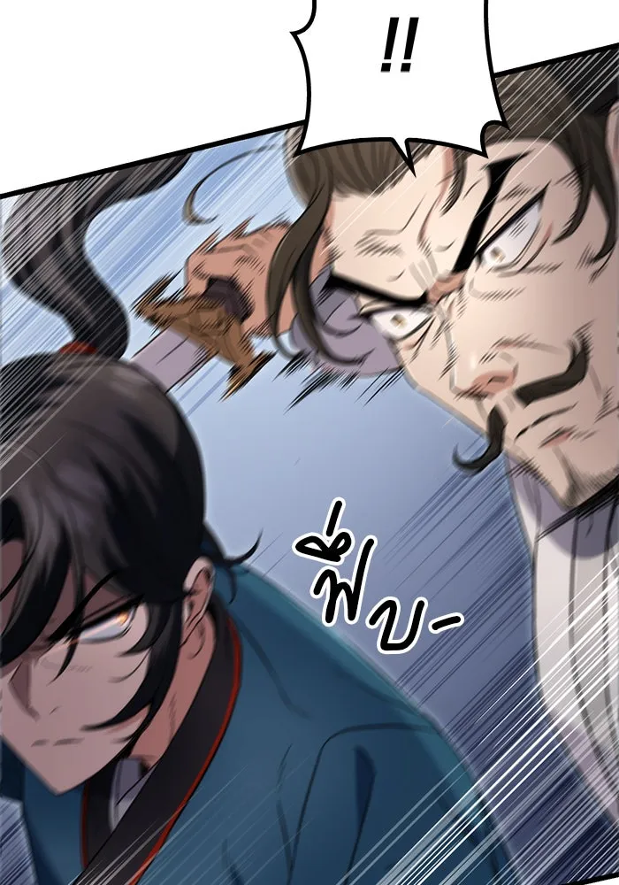 ดาบแห่งจักรพรรดิ ตอนที่ 9 รูปที่ 92