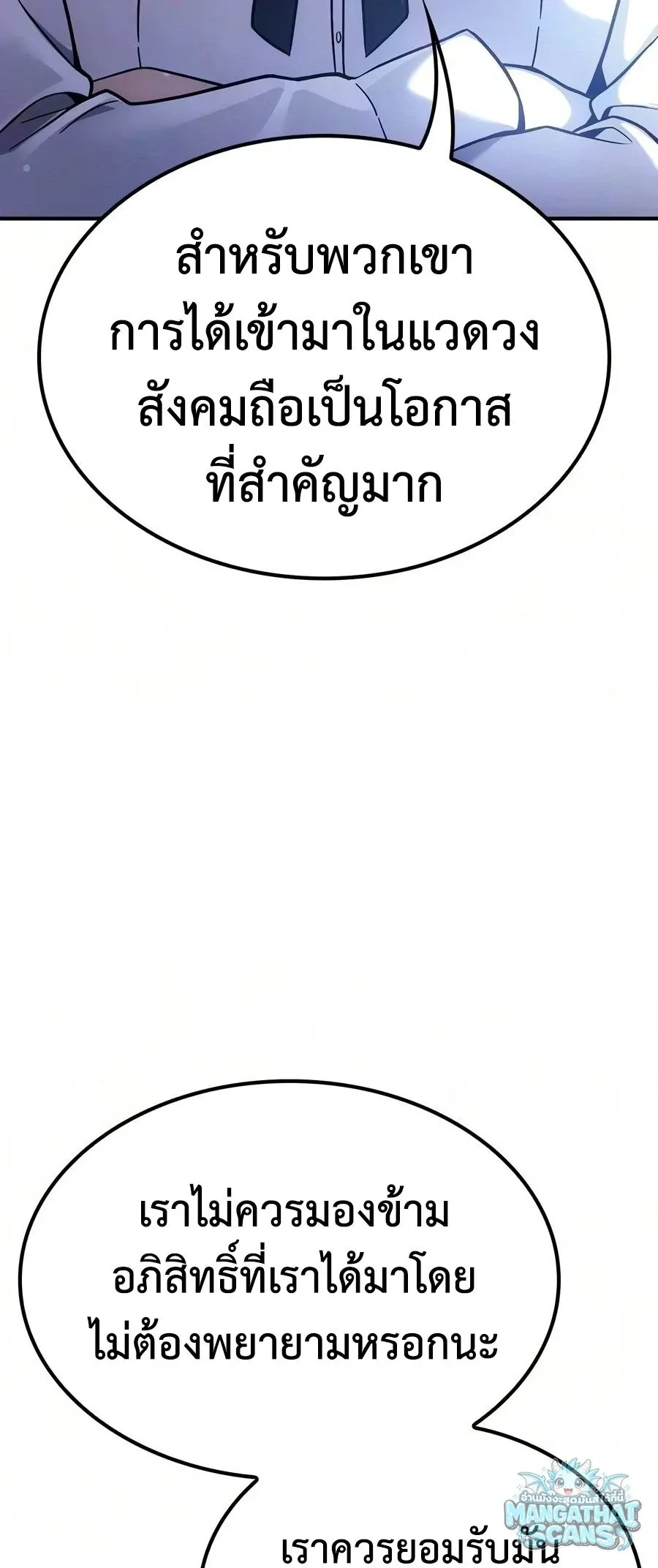 Noble Lady Reformation Guide ส_ดยอดค_ม_อด_ดน_ส_ยค_ณหน_ฉบ_บจอมเวทสาม_ญชน ตอนที่ ตอนที่ 31 รูปที่ 13