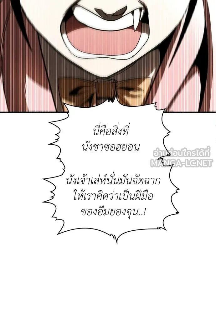 สนามเด็กล่า ตอนที่ 71 รูปที่ 214