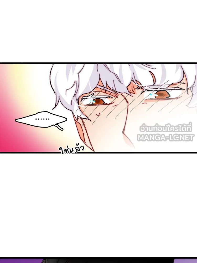 Bring the Love ตอนที่ 47 รูปที่ 66
