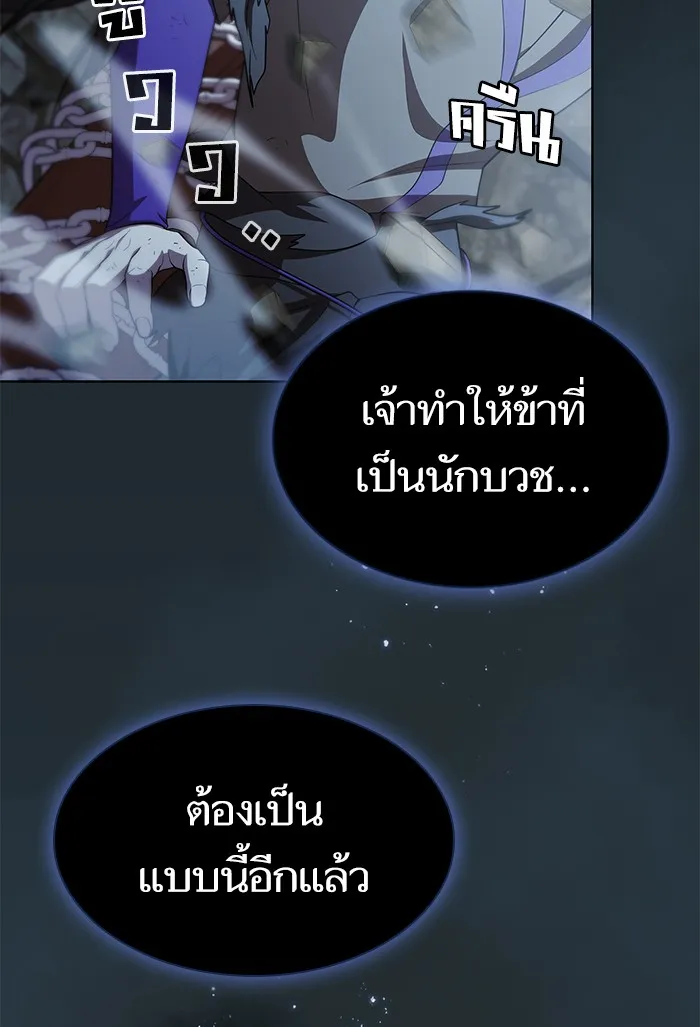 ผู้เล่นขั้นเทพแห่งหอคอยฝึกสอน ตอนที่ 87 รูปที่ 20