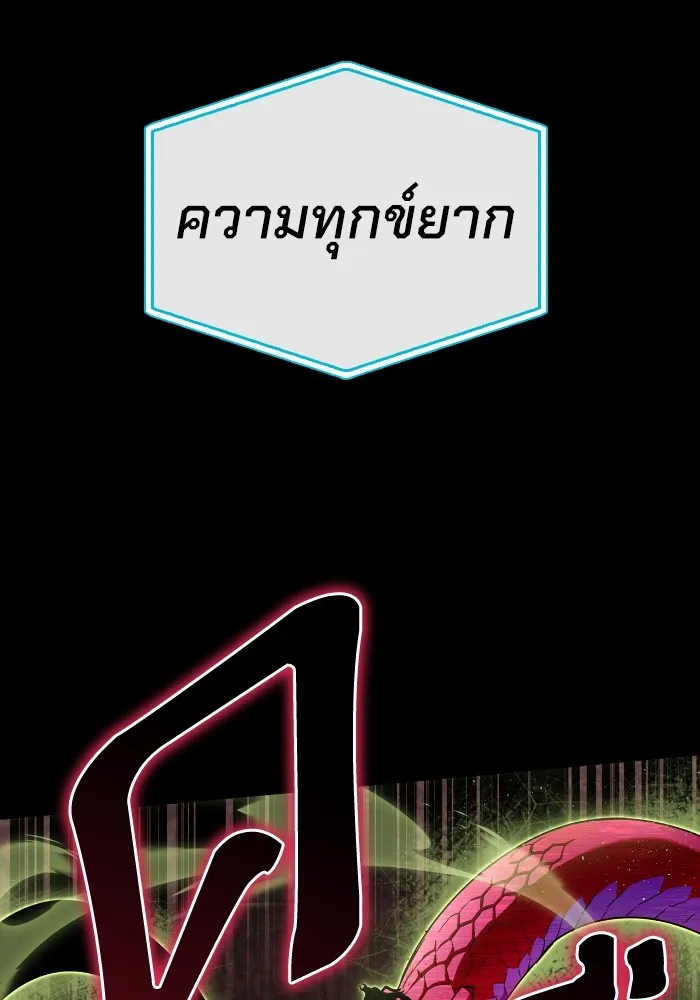 เกมของยอดมนุษย์ ตอนที่ 99 รูปที่ 127