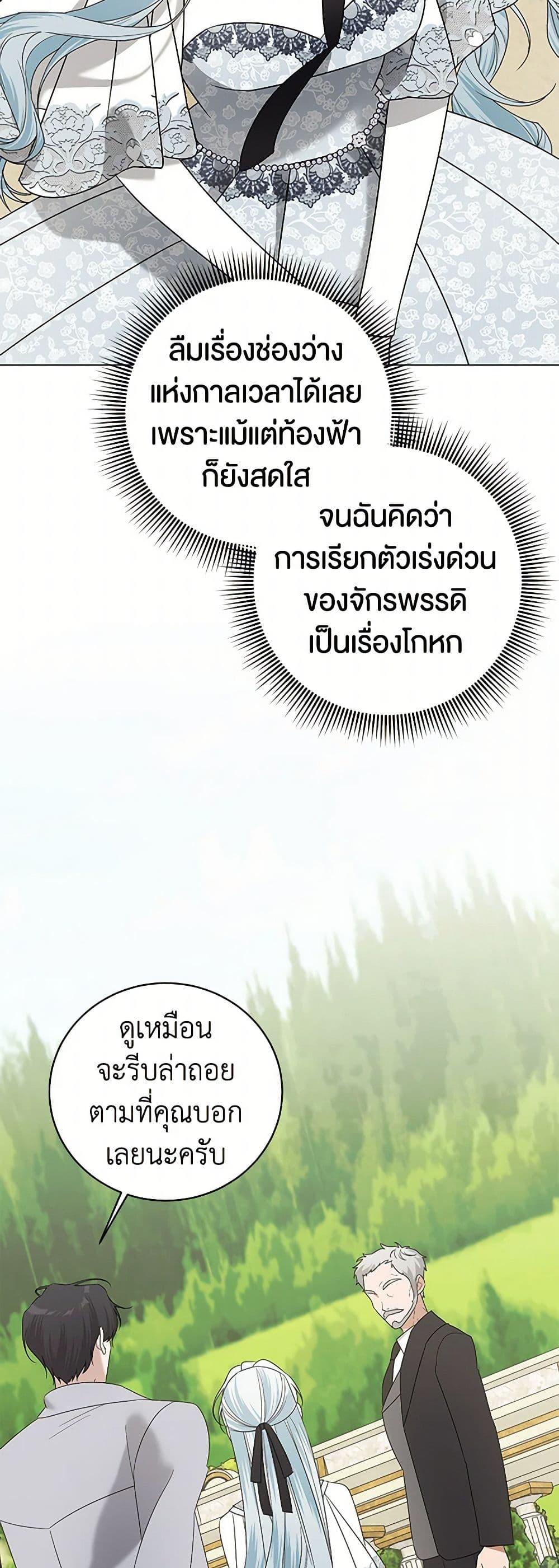 Manga-lc-com อ่านมังงะ อ่านการ์ตูน ออนไลน์ ฟรี Somehow, My Tyrant Husband Has Became Cautious ตอนที่ 1 2 3 4 5 6 7 8 9 10 11 12 13 14 ฟรี ไม่มีโฆษณา Manga-lc - อ่าน มังงะ อ่าน การ์ตูน ออนไลน์ อ่านมังงะ ฟรี