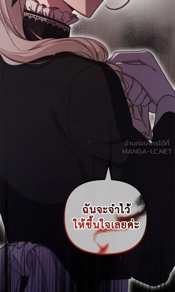 ชีวิตนี้เพื่อเธอ ตอนที่ 52 รูปที่ 51
