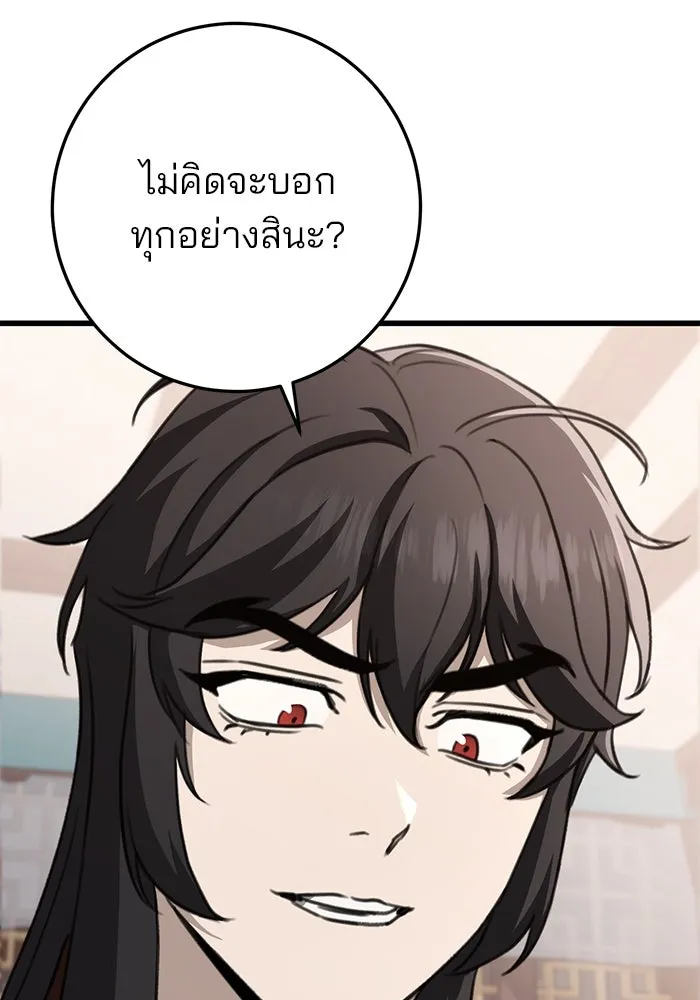 ดาบแห่งจักรพรรดิ ตอนที่ 48 รูปที่ 14