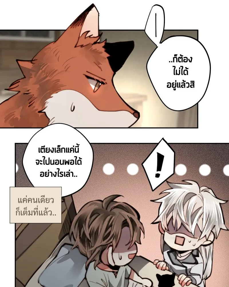 เทพมังกรคลั่งรัก ตอนที่ 12 คำขอที่คาดไม่ถึง รูปที่ 38