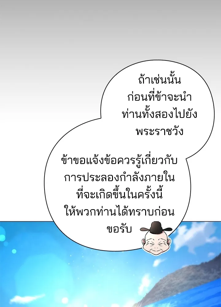 คืนแห่งโทแกบี ตอนที่ 46 รูปที่ 40