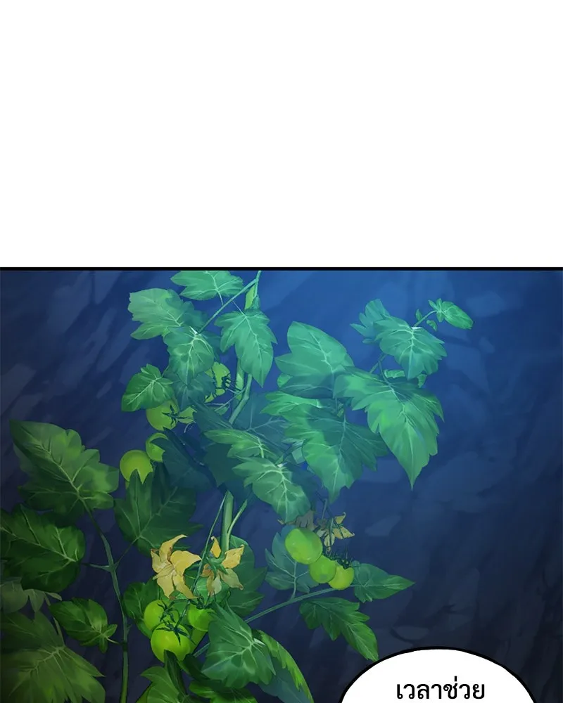 ปลูกผักพิชิตหอคอย ตอนที่ 7 รูปที่ 61