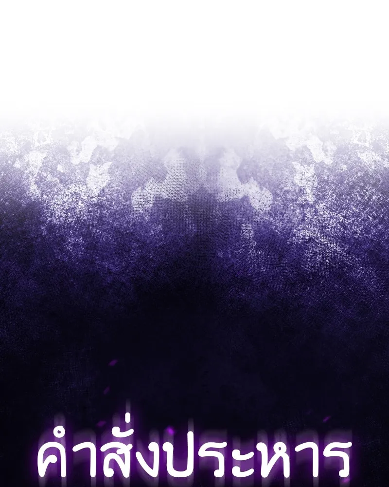 เกิดอีกทีเป็นว่าที่ประมุขลัทธิมาร ตอนที่ 82 รูปที่ 74