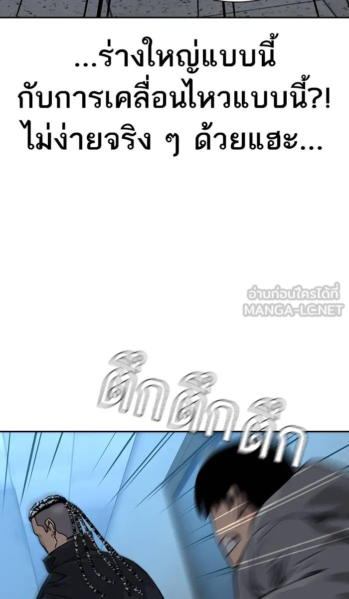 To not die ตอนที่ 44 รูปที่ 15