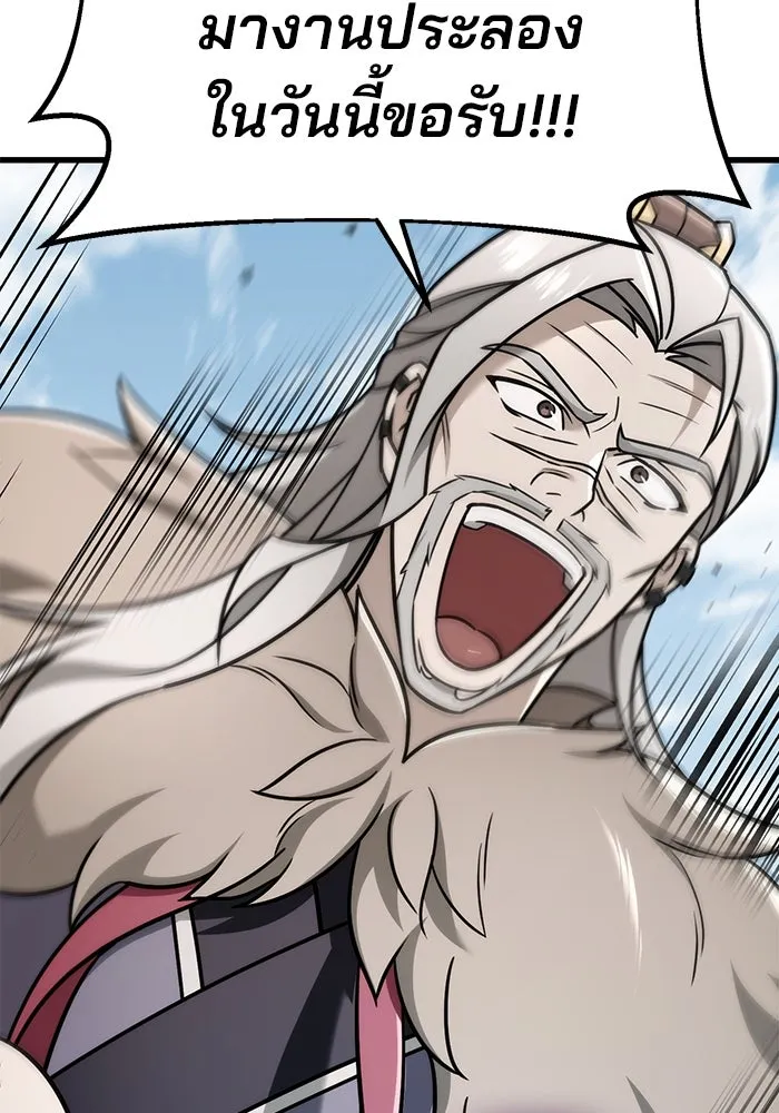 ดาบแห่งจักรพรรดิ ตอนที่ 57 รูปที่ 41