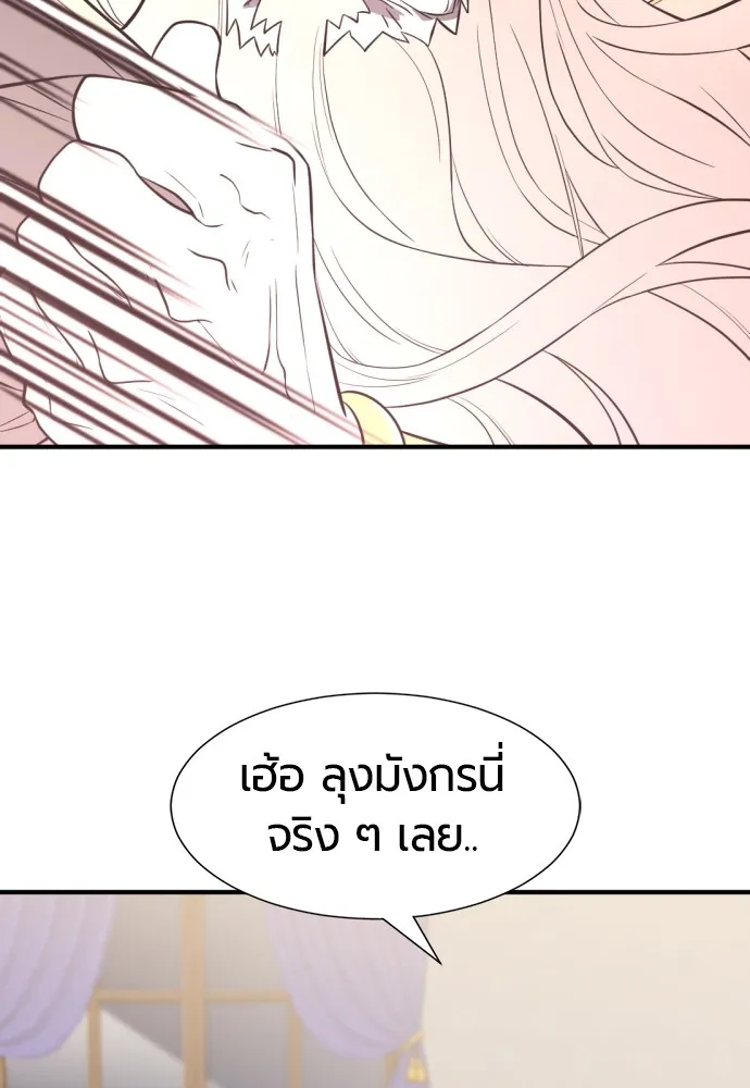 ยอดสถาปนิกผู้พิทักษ์อาณาจักร ตอนที่ 110 รูปที่ 122