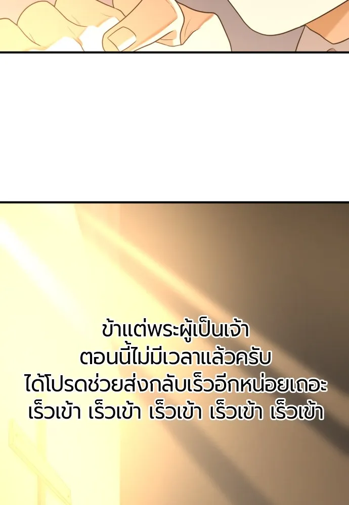 ยอดสถาปนิกผู้พิทักษ์อาณาจักร ตอนที่ 164 รูปที่ 79