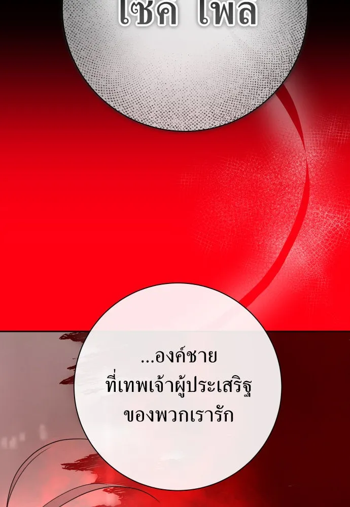 ชิงชีวิตพลิกลิขิตชะตา ตอนที่ 176. หากเทพเจ้าทรงรักลูกจริง(2) รูปที่ 79