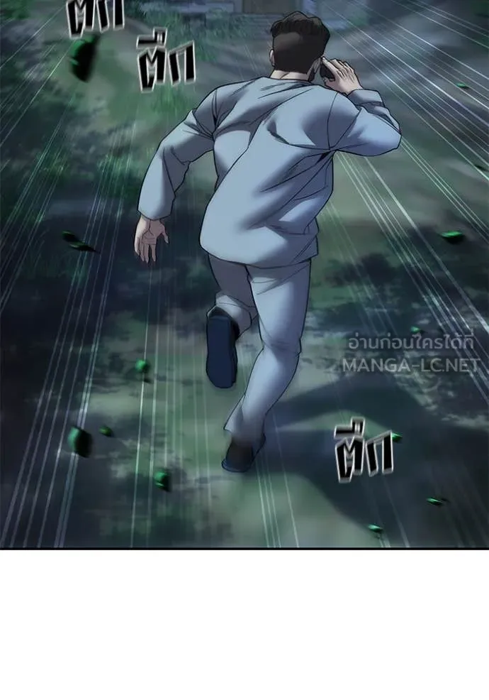 เลวฟาดเลว ตอนที่ 164 รูปที่ 143