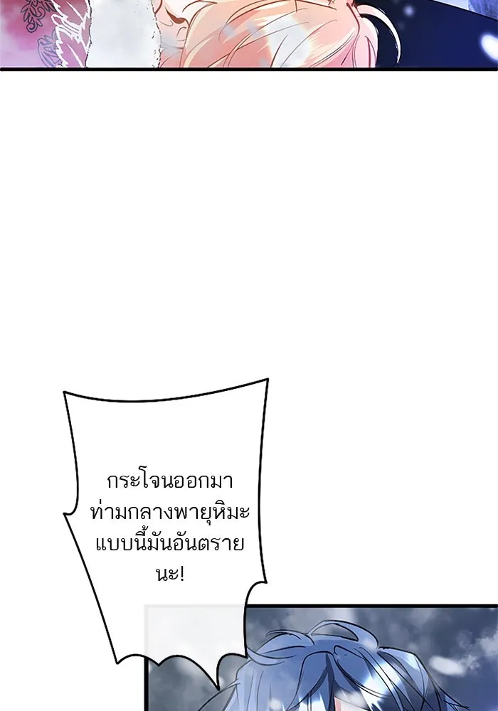 คุณหนูย้อนเวลามาเป็นอัศวิน ตอนที่ 72 รูปที่ 10