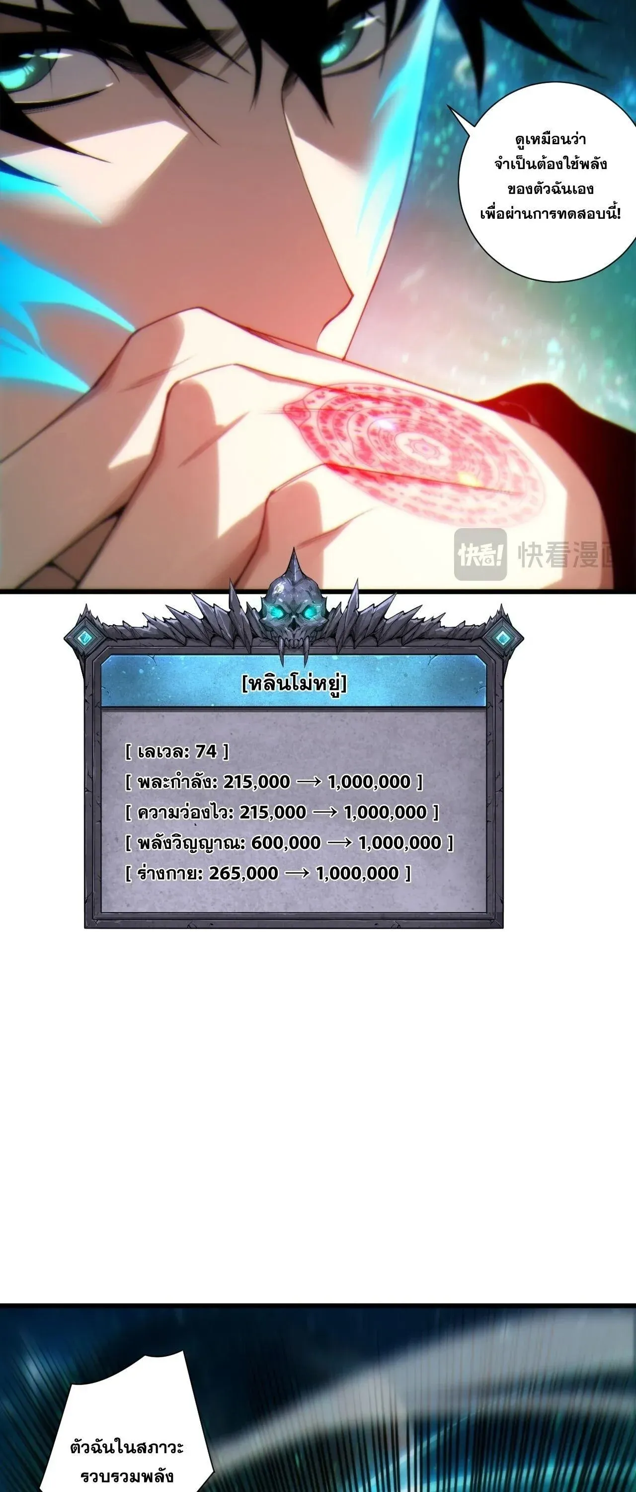 Disastrous Necromancer ราช_นน_กอ_ญเช_ญว_ญญาณ ตอนที่ ตอนที่ 267 รูปที่ 21