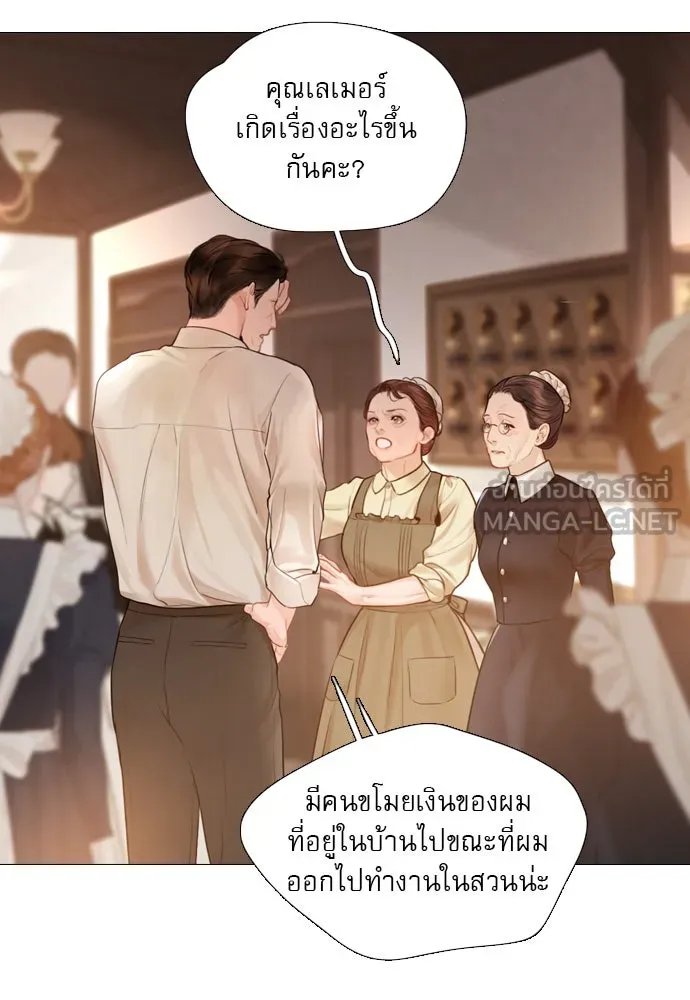 ถ้าไม่ร้อง ก็จงอ้อนวอนซะ ตอนที่ 49 รูปที่ 3