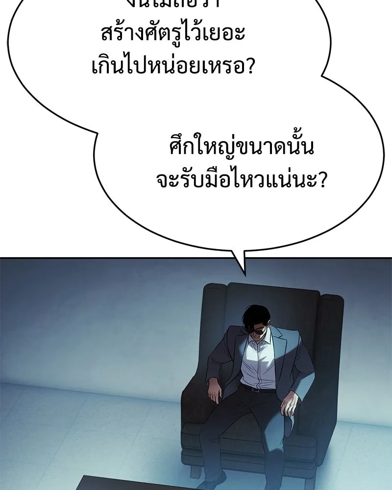 แบคXX ตอนที่ 168 รูปที่ 77