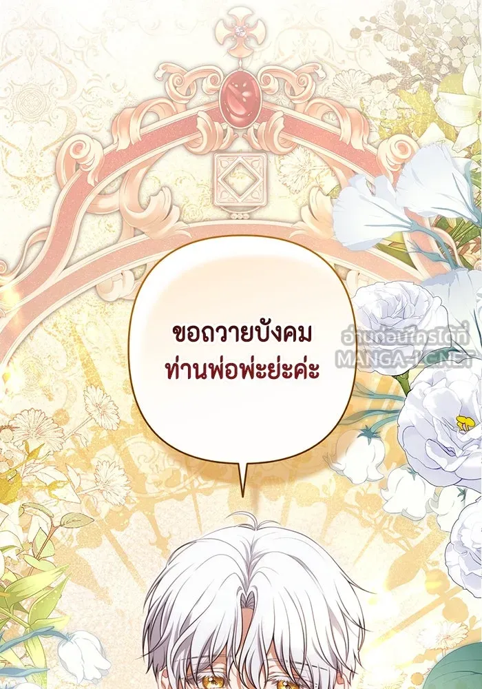 ละครชีวิตลิขิตรัก ตอนที่ 7 รูปที่ 45