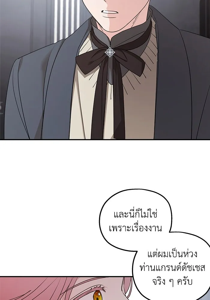 ครอบครัวสามีเห็นทีจะคลั่งรัก ตอนที่ 92 รูปที่ 91