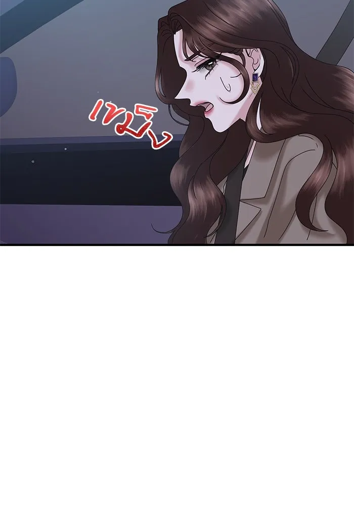 สามีที่ไม่ได้ขอ ตอนที่ 18 รูปที่ 88