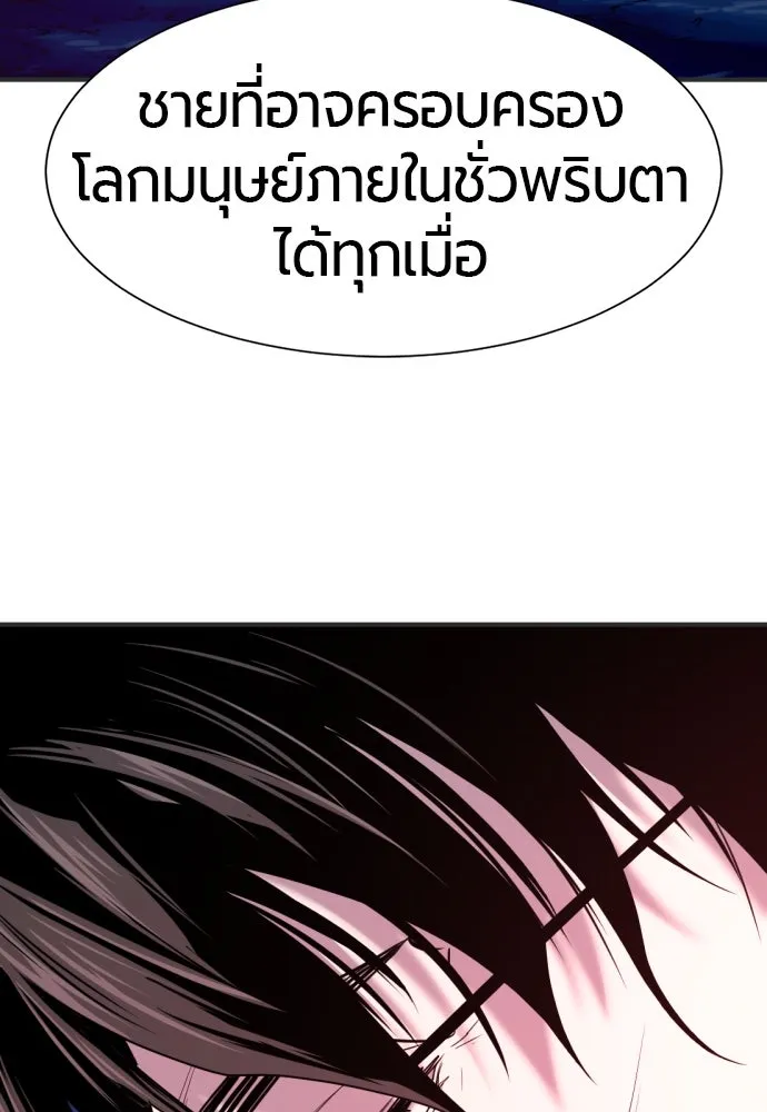 ยอดสถาปนิกผู้พิทักษ์อาณาจักร ตอนที่ 200 รูปที่ 55