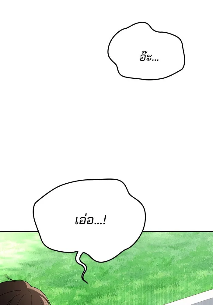 ครัวจอมเวท ตอนที่ 16 รูปที่ 61