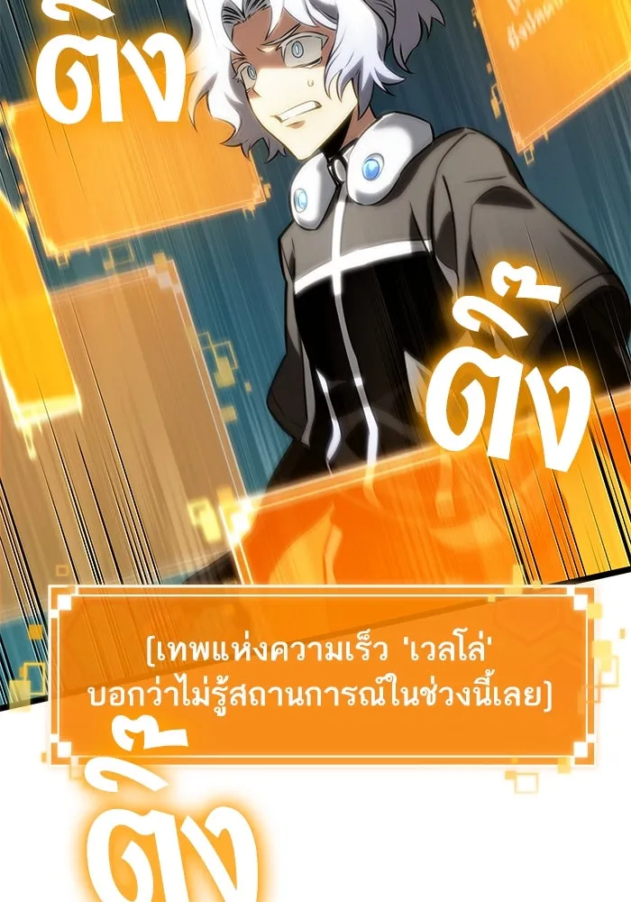 หลังวันสิ้นโลก ตอนที่ 132 รูปที่ 94